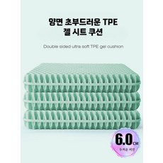 벌집 실리콘 젤리방석 여름철 쿨링 시트 사무실 자동차용 통풍 방석, TPE 청색 젤 패드 43x36cm 두께 3.5cm