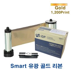 IDP Smart 골드/실버리본 아이디피 스마트 카드 프린터 리본, 유광실버, Smart-51용 1200매