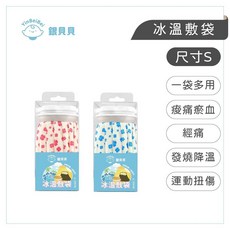銀貝貝 冰溫敷袋 梅花蓋 冷熱兩用敷袋, 1個, 藍色 S號(6吋)