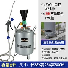 기어 오일 주입기 에어 인젝터 급유기 변속기, 8L PVC총 2m 파이프, 1개