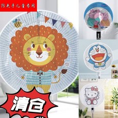 風扇安全防護罩：防夾手兒童網罩，電風扇防塵通用保護套, 1個, 白色無花型,1個裝