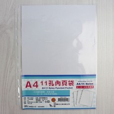 聯合文具 A4 11孔內頁袋, 11孔內頁袋 A4 透明補充內頁袋 (標準厚度)/一件50包入, 1箱