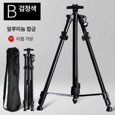 휴대용 접이식 이젤 전시회 거치대 일반형 고급형 테이블, 1개, 1L, 블랙 알루미늄 합금 손잡이 화가