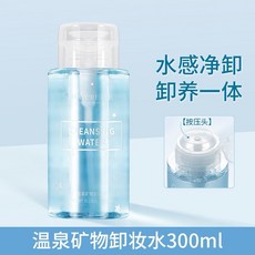 臉部卸妝水 眼唇卸妝水 卸妝油 卸妝乳眼唇臉三合一卸妝油膏敏感肌專用臉部溫和清潔, 1個