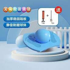 兒童跳跳球｜加厚防爆平衡球｜感統訓練｜健身器材, 1個, 藍色基礎款無手柄, 藍色