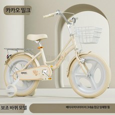 학생용 자전거 20인치 22인치 페달바이크 청소년 가정용 라이딩 안전 설계 주행 안정성 우수 스포츠 레저용 생활, 1개, 1cm, 1_23_자전거옐로우통합휠보조바퀴베이지