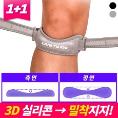 LIVE TO 100 1+1 슬개건 무릎보호대 러닝 슬개골 무릎보호대 여성 남성, 그레이, 2개
