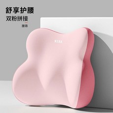 腰靠辦公室座椅靠墊 乳膠坐墊 久坐護腰神器 靠背腰托, 雙粉拚接【記憶棉內芯】