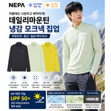 네파-NEPA_남성 나일론 스트레치 소재를 사용 뛰어난 냉감 기능이 착용시 즉각적인 쿨링감! 땀 냄새를 억제하여 쾌적한 착용감! 아이스 긴팔 집업 티셔츠_7L35414
