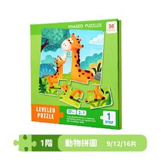 磁鐵拼圖 幼兒拼圖 拼圖書 磁力拼圖 兒童拼圖, 1個, 01.動物款