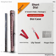 조각된 보라색 대나무 플루트 홀 짧은 고대 스타일 초보자용 악기 가이드, 1개, 18. G 키 8홀 새겨진 짧은 플루트 + 패키지 1, 기본