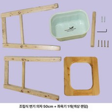 건식좌욕기 치핵 찜질 온욕 의자 소프트 대야 변기 좌욕 치질 임산부 질염 뜸의자 휴대용, 조립식 변기 의자 50cm 좌욕기, 1개