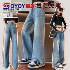 OY1 女童牛仔闊腿褲 - 8歲秋季新款 2025毛邊口袋大童秋裝