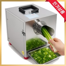 성진키친 탕파절단기 파써는 기계 대파 절단기 업소용 탕파기 파절기 고추 슬라이서, GOC-400