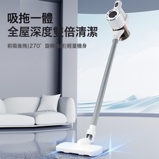 川 無線吸塵器，手持式吸拖一體機，輕量化設計，多刷頭靈活清潔, 12V, 中文包裝