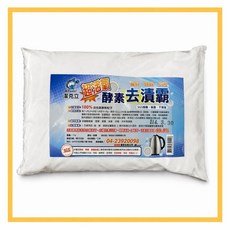 潔克立 酵素去漬霸 超酵素 環保無毒 2公斤裝, 2kg, 1個