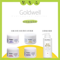 GOLDWELL 歌薇 60秒髮膜系列, 1個, 水感60秒髮膜,200ml, 200ml