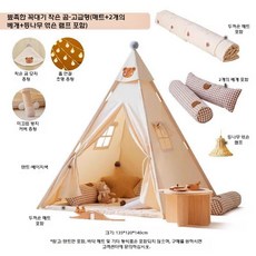 실내 놀이텐드 실내 장난감 플레이하우스 인디언텐트 아지트, 8, 1개