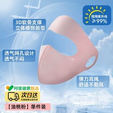 자외선차단 페이스 마스크 여름 야외 라이딩 등산