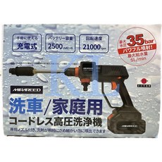 日本 MIRAREED 無線高壓噴槍沖洗機 加送可承重洗車桶 洗車洗地多用途