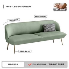 다이닝쇼파 2인용 거실 대형 벨벳스펀지 그린 라운드소파 쿠션 2인용 푹 사무실 145cm1, BO. 민트 녹색 고양이 긁힘 라텍스 스타일 금 발 작