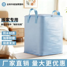 廠家批發搬家打包袋加厚特大防水物流託運學生被子衣物行李收納袋, 1個, 遠天藍:特大240L【50*66*72】