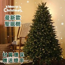 最新款環保材質聖誕樹，贈送燈串，輕鬆打造溫馨聖誕氛圍, 綠色, 1個