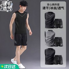 健身運動套裝男冰絲速乾背心短褲兩件套：夏季跑步籃球訓練無袖運動服