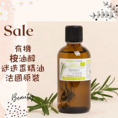 AROMA-ZONE 桉油醇迷迭香精油 100ml, 1個, 現貨100ml 效期2028/09