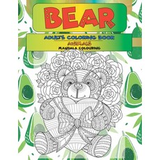 Mandala Colouring Adults Coloring Book - Animals - Bear Paperback, Independently Published, English, 9798595770989