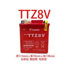 YUASA TTZ8V 假期照常出貨 附發票有保固（同YTZ8V / GTZ8V / YTZ7 / YTX7L-BS ), 1個