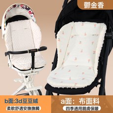 嬰兒推車棉墊縐布遛娃神器推車墊寶寶餐椅搖椅坐靠墊保暖四季通用, 1個, 鬱金香【雙面可用】:65*45cm