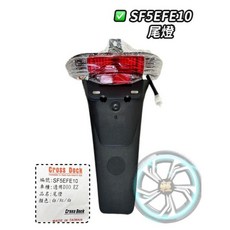 DIO-EZ 側蓋3孔的.白/紅後燈組 迪奧ez, 1個