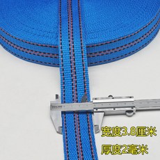 汽車貨車捆綁帶 剎車繩 加厚耐磨 封車繩 拖車繩 貨物固定綁繩 編織扁帶 臺灣熱銷, 天藍色款3.8厘米寬度50米一捲, 1個