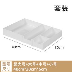 抽屜分格收納盒 廚房抽屜收納分隔盒 刀叉筷子餐具抽屜內分隔盒 組合分類格子盒, 套餐B 40cm*30cm*6cm, 1個