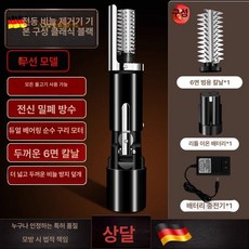전동 비늘 제거기 업소용 손질기 횟집용 충전식 생선회, 1개, 기본 색상