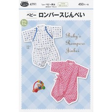 【YUBU】SUN PLANNING 寶寶連身甚平浴衣紙型 4791