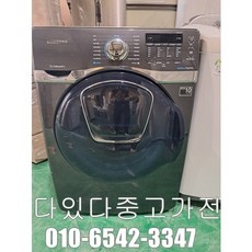 [중고가전]중고드럼세탁기 삼성버블 세탁건조겸용 세탁17kg 건조9kg 드럼세탁기