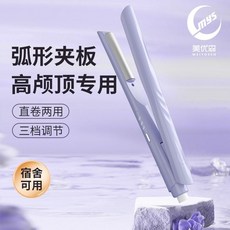 美優森 弧形夾板墊 髮根捲直兩用捲髮棒, 1個, 迷迭紫,【3檔調溫速熱恆溫負離子護髮自動斷電】
