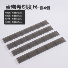 DFMEI 切蛋糕卷刻度尺切片器切割神器均勻分割模具輔助工具烘焙尺廚房用, 1個