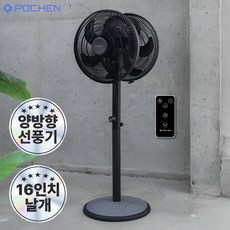 <한정특가>포첸 16인치 양방향 더블헤드 리모컨 선풍기 PCF-DH5016