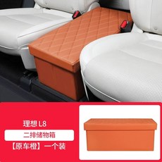 의자 카니발 쏘렌토 수납 2열 콘솔 통로 호환 박스 전용 정리함 간의 3열, D. Original Car Orange or, 1개