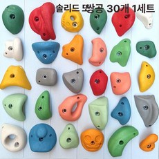 가정용 클라이밍 홀드 악력 강화 행보드 포함 볼더링, 컬러 쌍구멍 1 / 색상 모양 랜덤