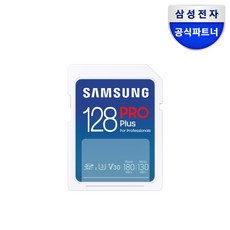 삼성 공식인증 정품 SD카드 PRO PLUS 128GB MB-SD128S/APC, 1개