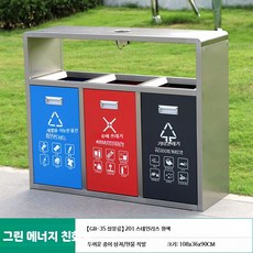 공원 야외 분리수거 야외분리수거함 쓰레기통 일반 재활용, G. GB-35-201 원색 스테인리스