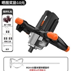 믹서 페인트 시멘트 퍼티 파우더 콘크리트 혼합 식품 전기, 2. 61050W 60