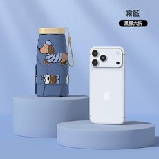 梧桐米 睛雨傘 六折傘 便攜 遮陽傘