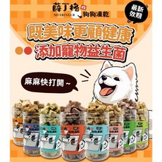 喜花貓 薛丁格的狗狗凍乾 狗零食 狗狗點心, 1個, 雞肉丁-100g