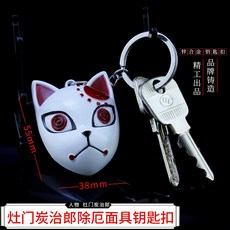 마스크 기념품 사비토 키메츠노 키체인 꽃 열쇠 고리 마코모 선물 프레, 아궁이 제액탈 키링, 열쇠고리 두 벌 가득 시 4, 1개