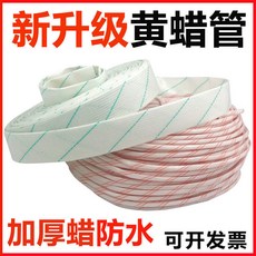 黃蠟管整卷耐高溫絕緣電工電線保護套管，加厚耐用纖維耐化學，批發優惠, 1個, 圓的內徑4mm（10米）尺寸比較小